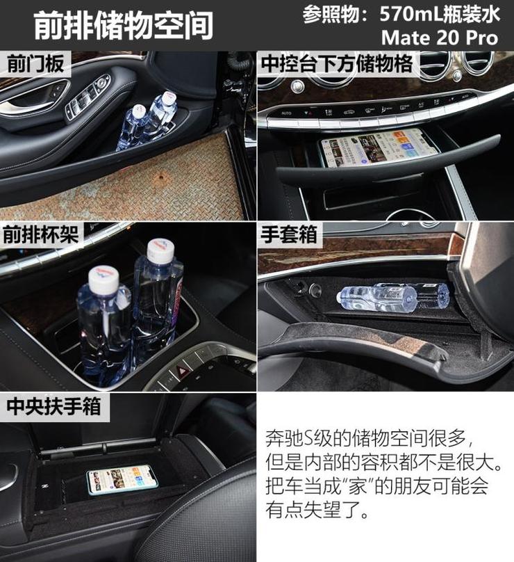 奔驰(进口) 奔驰S级 2019款 S 320 L 奔驰(进口) 奔驰S级 2019款 S 320 L