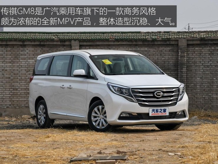 广汽乘用车 传祺GM8 2018款 320T 豪华版