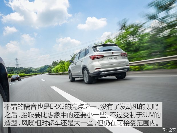 上汽集团 荣威RX5新能源 2017款 ERX5 EV400 电动互联至尊版