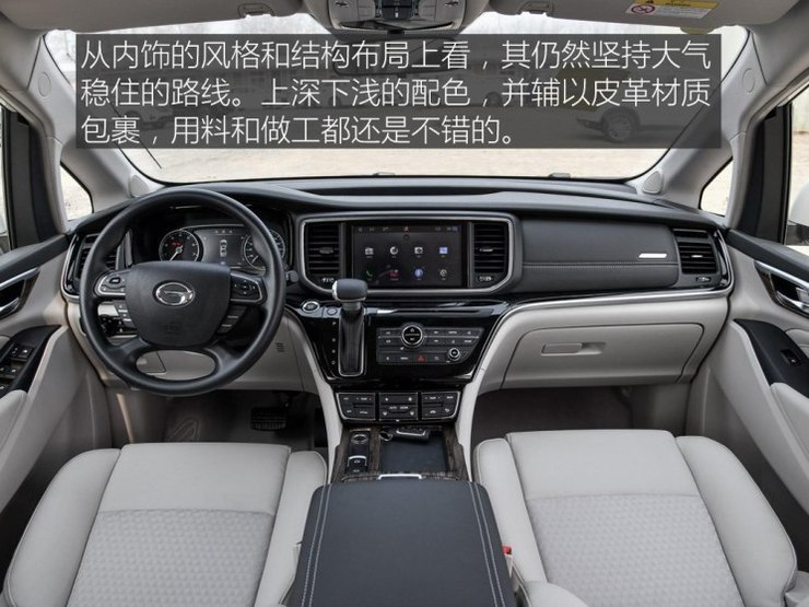 广汽乘用车 传祺GM8 2018款 320T 豪华版