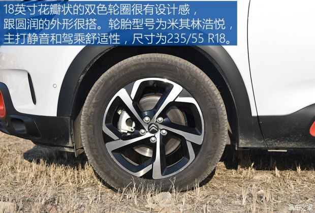 东风雪铁龙 天逸 C5 AIRCROSS 2017款 350THP 豪华型 东风雪铁龙 天逸 C5 AIRCROSS 2017款 350THP 豪华型