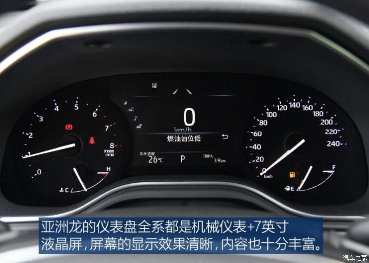 一汽丰田 亚洲龙 2019款 2.5L 进取版 国VI