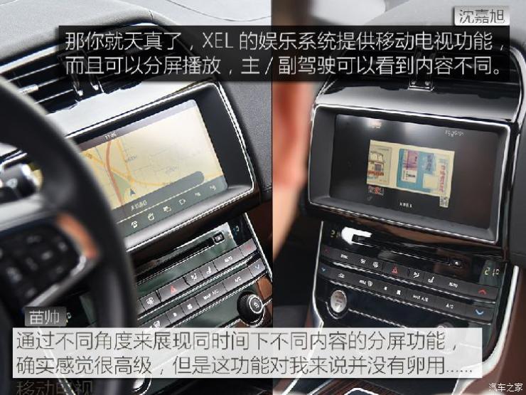 奇瑞捷豹路虎 捷豹XEL 2018款 2.0T 250PS 奢华版