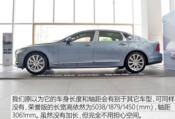 沃尔沃亚太 沃尔沃S90新能源 2019款 T8 E驱混动 荣誉版 3座 沃尔沃亚太 沃尔沃S90新能源 2019款 T8 E驱混动 荣誉版 3座