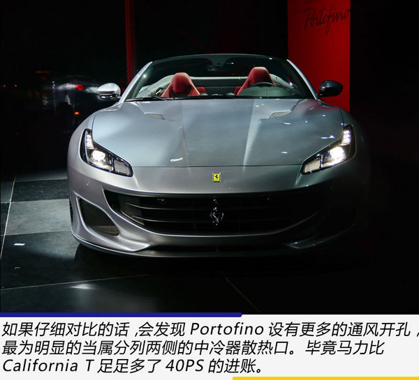 Fphone SE开卖了 广州车展实拍法拉利Portofino-图4