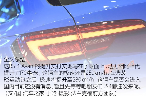 Audi Sport 奥迪RS 4 2018款 RS 4 Avant Audi Sport 奥迪RS 4 2018款 RS 4 Avant