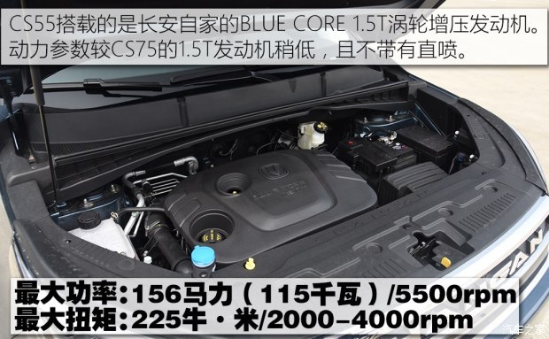 长安汽车 长安CS55 2017款 1.5T 自动炫耀型