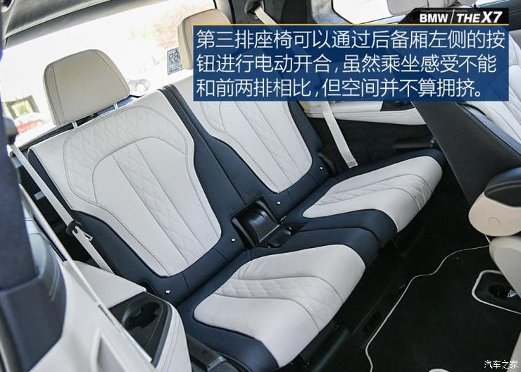 宝马(进口) 宝马X7 2019款 xDrive40i 领先型豪华套装 宝马(进口) 宝马X7 2019款 xDrive40i 领先型豪华套装