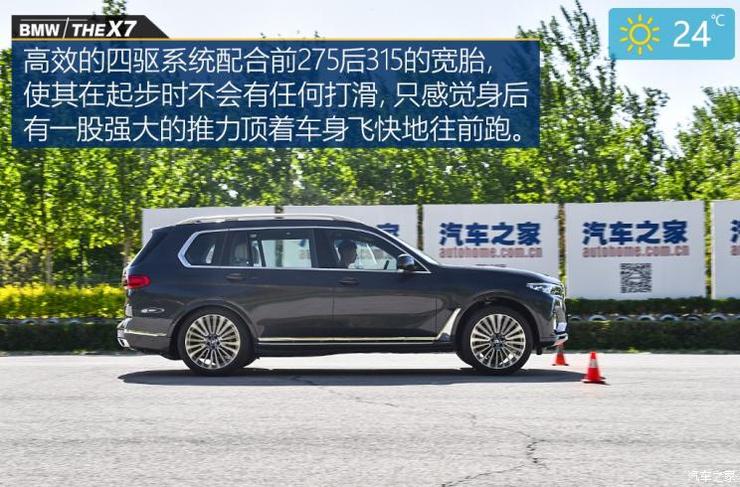 宝马(进口) 宝马X7 2019款 xDrive40i 领先型豪华套装 宝马(进口) 宝马X7 2019款 xDrive40i 领先型豪华套装