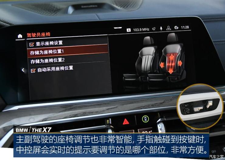 宝马(进口) 宝马X7 2019款 xDrive40i 领先型豪华套装 宝马(进口) 宝马X7 2019款 xDrive40i 领先型豪华套装