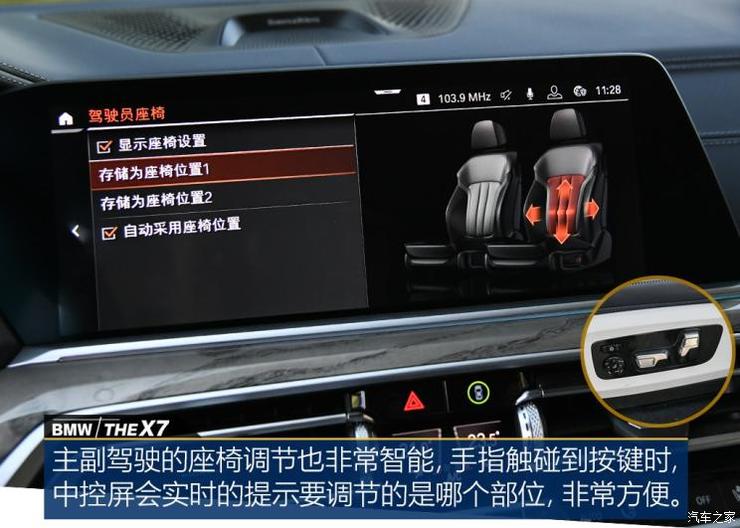 宝马(进口) 宝马X7 2019款 xDrive40i 领先型豪华套装