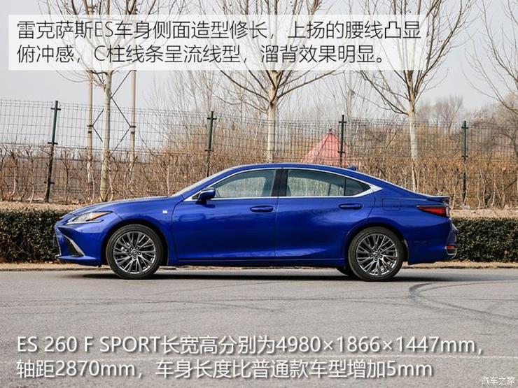 雷克萨斯 雷克萨斯ES 2018款 260 F SPORT 雷克萨斯 雷克萨斯ES 2018款 260 F SPORT