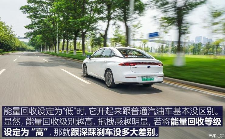 广汽新能源 Aion S(埃安S) 2019款 魅Max 630 广汽新能源 Aion S(埃安S) 2019款 魅Max 630