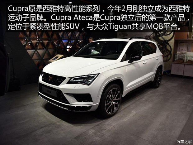 西雅特 Cupra Ateca 2018款 基本型 西雅特 Cupra Ateca 2018款 基本型