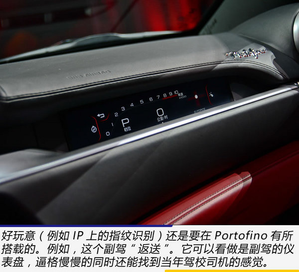 Fphone SE开卖了 广州车展实拍法拉利Portofino-图7