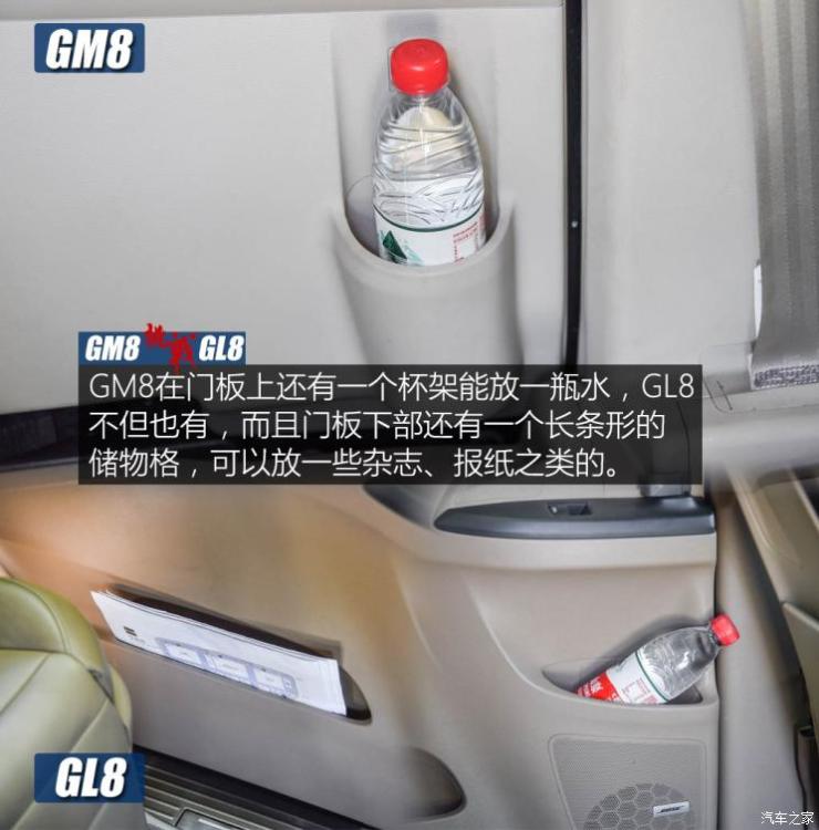 广汽乘用车 传祺GM8 2018款 320T 尊贵版