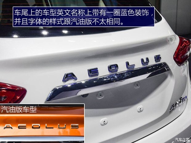 东风乘用车 东风风神AX5新能源 2017款 EV 东风乘用车 东风风神AX5新能源 2017款 EV