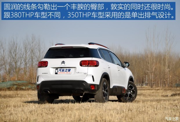 东风雪铁龙 天逸 C5 AIRCROSS 2017款 350THP 豪华型 东风雪铁龙 天逸 C5 AIRCROSS 2017款 350THP 豪华型