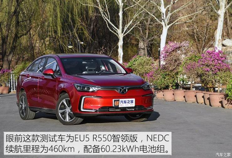 北汽新能源 北汽新能源EU5 2018款 R550 智领版 北汽新能源 北汽新能源EU5 2018款 R550 智领版