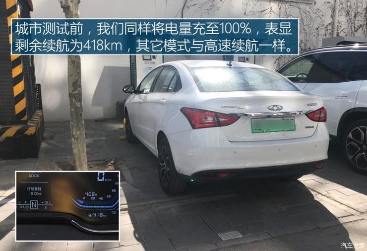 奇瑞新能源 艾瑞泽5e 2018款 450 智享版 奇瑞新能源 艾瑞泽5e 2018款 450 智享版