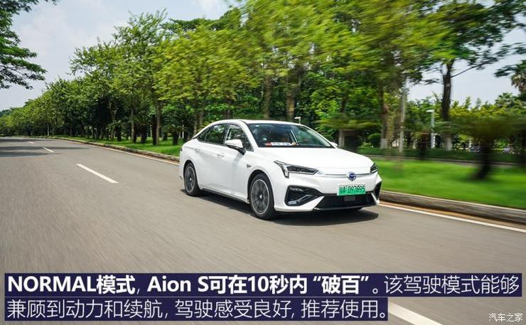 广汽新能源 Aion S(埃安S) 2019款 魅Max 630 广汽新能源 Aion S(埃安S) 2019款 魅Max 630