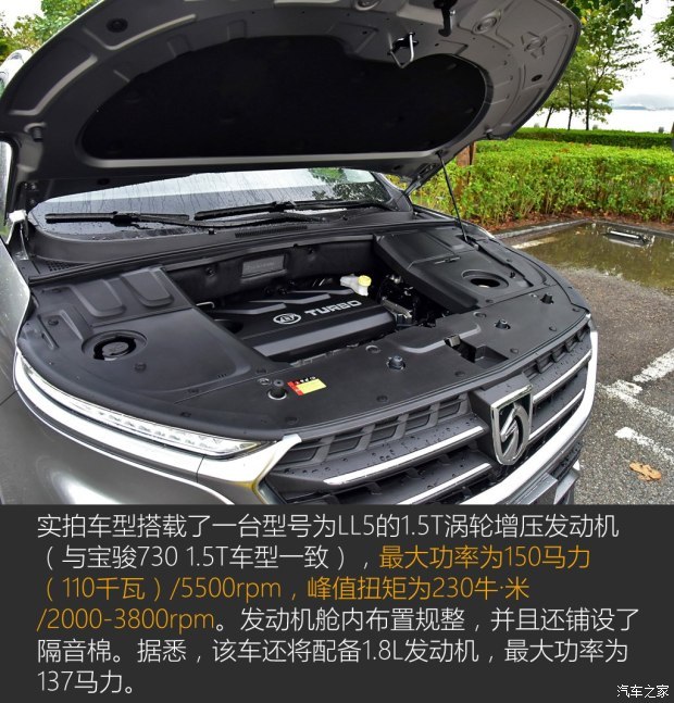 上汽通用五菱 宝骏530 2018款 1.5T 手动基本型