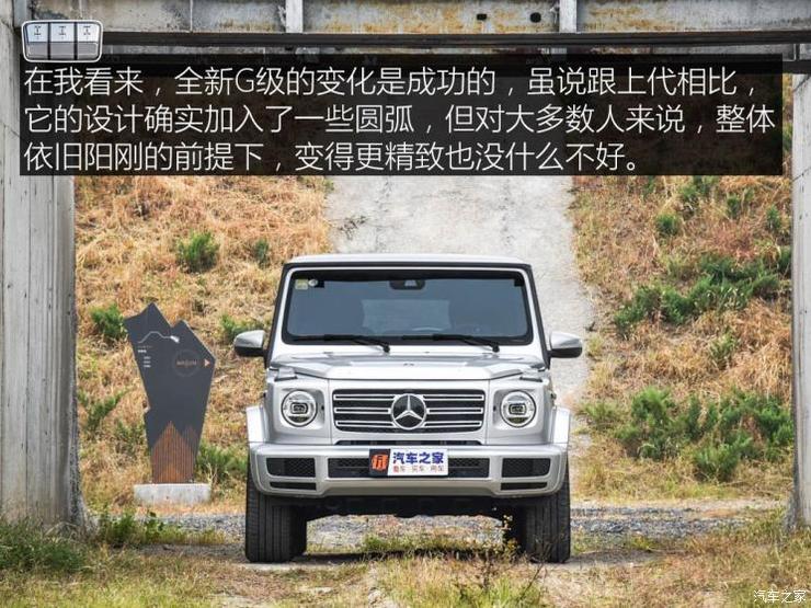 奔驰(进口) 奔驰G级 2019款 G 500 奔驰(进口) 奔驰G级 2019款 G 500