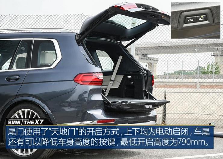 宝马(进口) 宝马X7 2019款 xDrive40i 领先型豪华套装