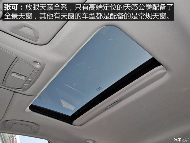 东风日产 天籁 2016款 改款 2.0L XL舒适版