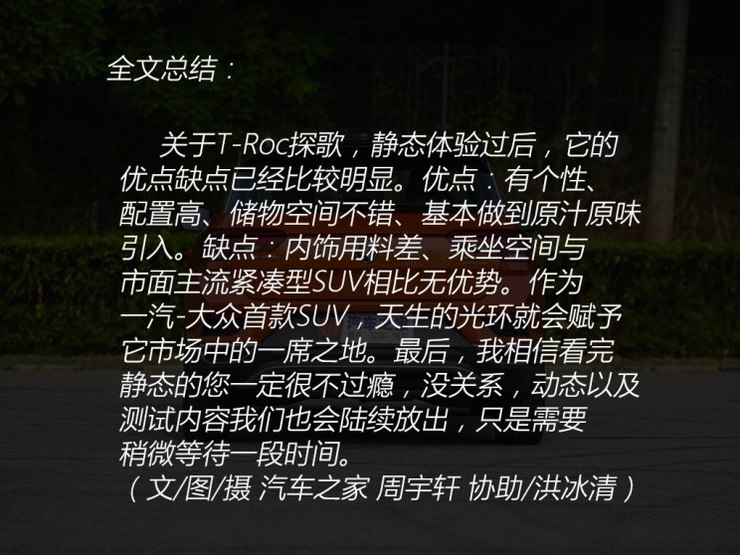 一汽-大众 T-Roc探歌 2018款 基本型 一汽-大众 T-Roc探歌 2018款 基本型