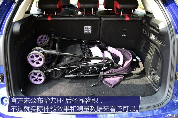 长城汽车 哈弗H4 2018款 蓝标 1.5GDIT DCT风尚型 长城汽车 哈弗H4 2018款 蓝标 1.5GDIT DCT风尚型