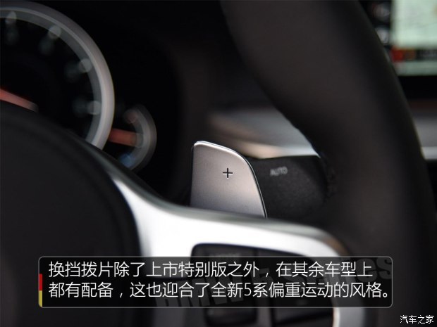 华晨宝马 宝马5系 2018款 530Li 领先型 M运动套装