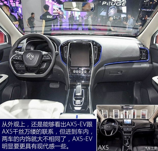 东风乘用车 东风风神AX5新能源 2017款 EV 东风乘用车 东风风神AX5新能源 2017款 EV
