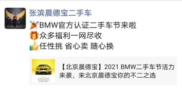 华晨宝马二手车销售副总裁 韩琨：宝马针对二手车做的事情，此后所有的二手车都会因此受益