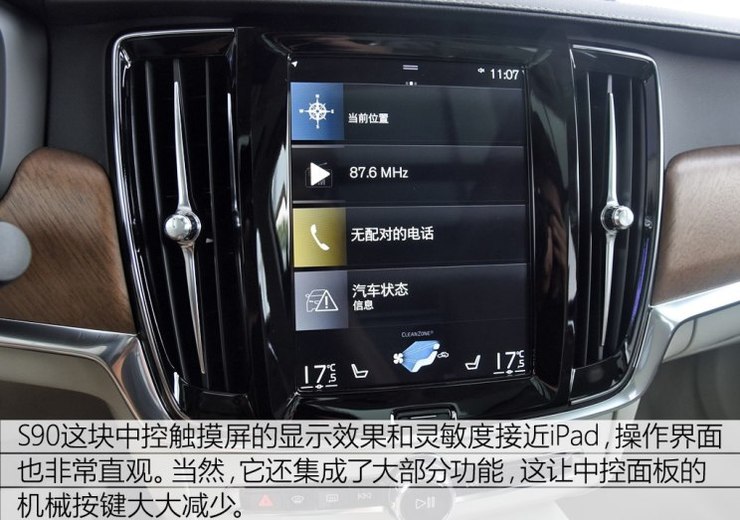 沃尔沃亚太 沃尔沃S90新能源 2019款 T8 E驱混动 荣誉版 3座 沃尔沃亚太 沃尔沃S90新能源 2019款 T8 E驱混动 荣誉版 3座