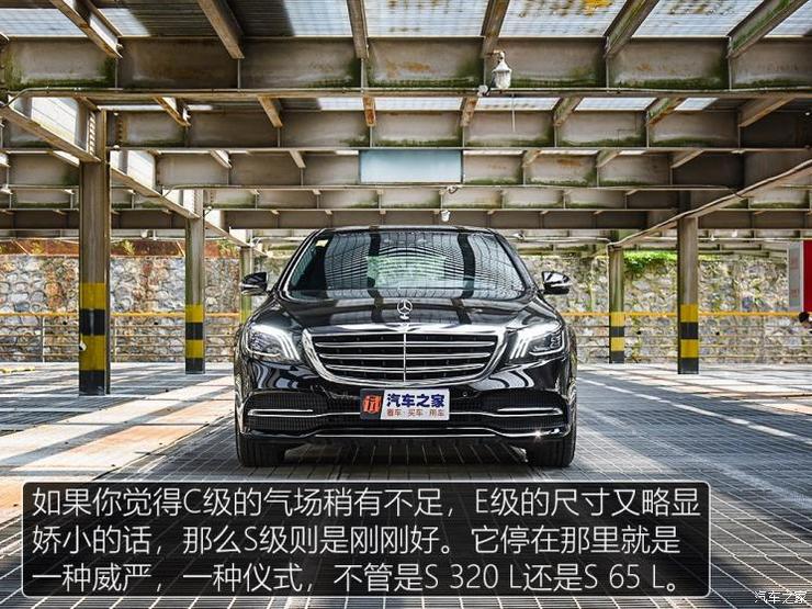 奔驰(进口) 奔驰S级 2019款 S 320 L 奔驰(进口) 奔驰S级 2019款 S 320 L