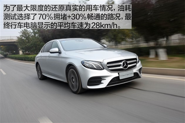 动力更猛 贵4万！ 测奔驰E300L运动豪华型