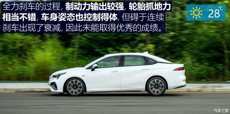 广汽新能源 Aion S(埃安S) 2019款 魅Max 630 广汽新能源 Aion S(埃安S) 2019款 魅Max 630