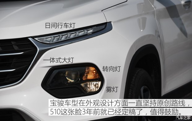 上汽通用五菱 宝骏510 2017款 1.5L 手动豪华型