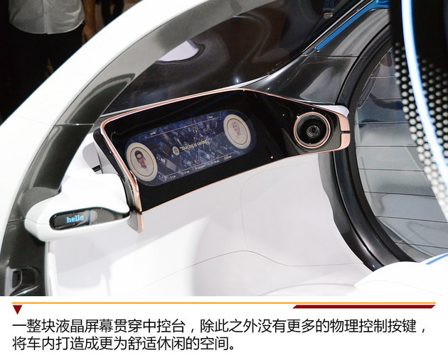 smart全新概念车解析 太空舱/自动驾驶