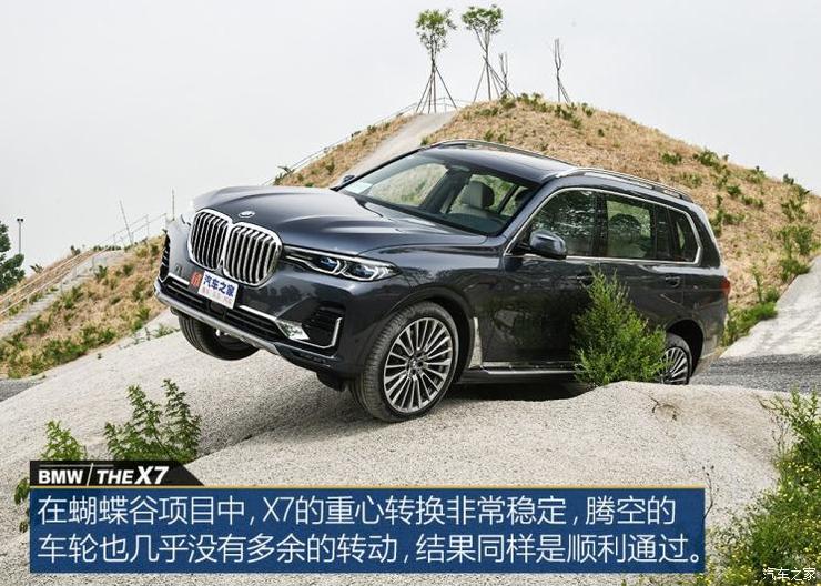 宝马(进口) 宝马X7 2019款 xDrive40i 领先型豪华套装 宝马(进口) 宝马X7 2019款 xDrive40i 领先型豪华套装