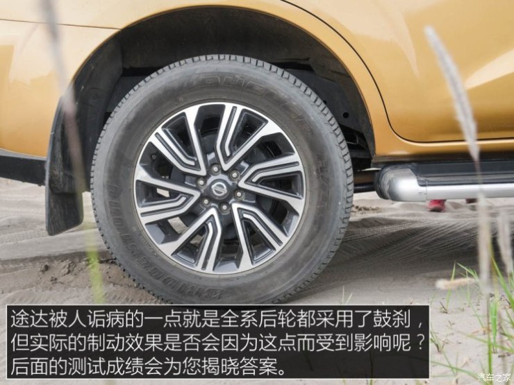郑州日产 途达 2018款 2.5L 自动四驱旗舰版