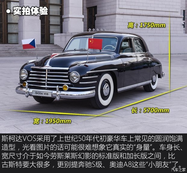 斯柯达(进口) 斯柯达VOS 1952款 基本型 斯柯达(进口) 斯柯达VOS 1952款 基本型