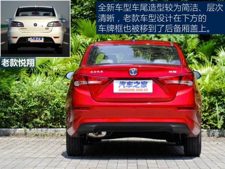 长安汽车 悦翔 2018款 基本型 长安汽车 悦翔 2018款 基本型