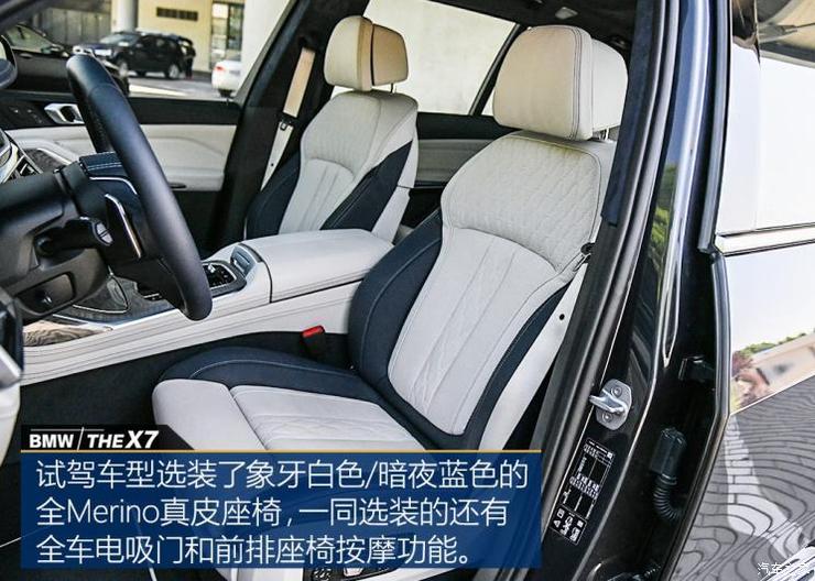 宝马(进口) 宝马X7 2019款 xDrive40i 领先型豪华套装 宝马(进口) 宝马X7 2019款 xDrive40i 领先型豪华套装