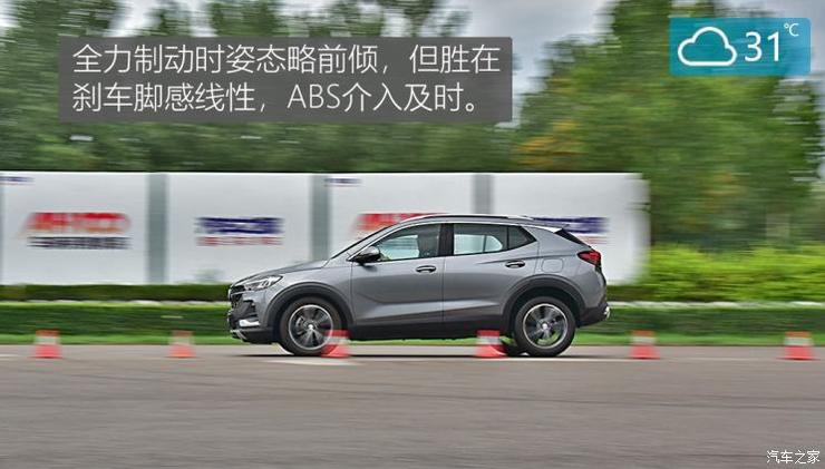 上汽通用别克 昂科拉GX 2020款 20T CVT两驱旗舰型 上汽通用别克 昂科拉GX 2020款 20T CVT两驱旗舰型