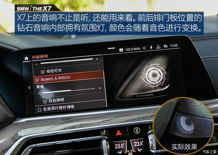 宝马(进口) 宝马X7 2019款 xDrive40i 领先型豪华套装