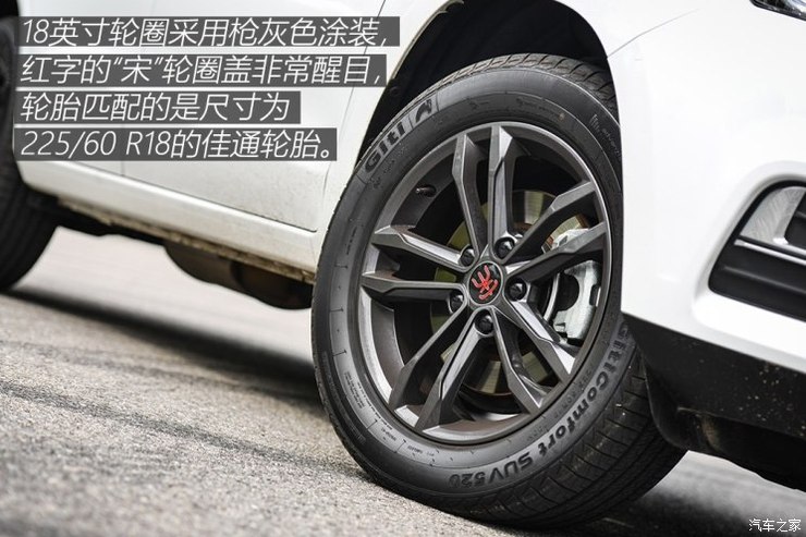 比亚迪 宋 2019款 1.5TI 自动智联越耀型 比亚迪 宋 2019款 1.5TI 自动智联越耀型
