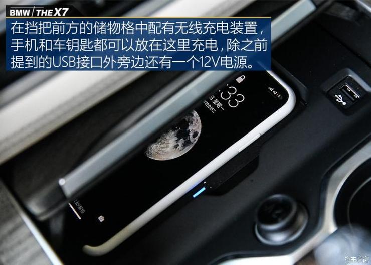 宝马(进口) 宝马X7 2019款 xDrive40i 领先型豪华套装 宝马(进口) 宝马X7 2019款 xDrive40i 领先型豪华套装