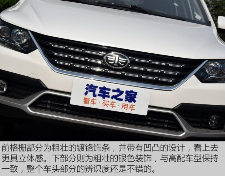 天津一汽 骏派CX65 2018款 1.5L 手动舒适型